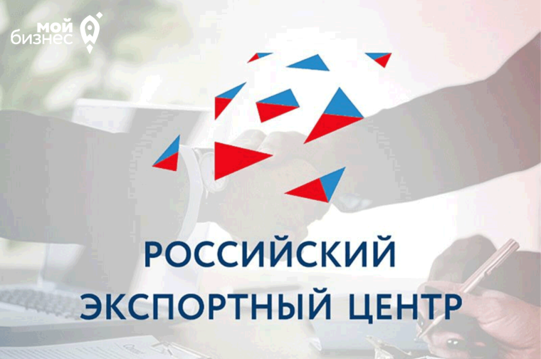 Соглашение Вологодской области и РЭЦ открывает новые возможности для экспортеров региона. Соглашение Вологодской области и РЭЦ открывает новые возможности для экспортеров региона.