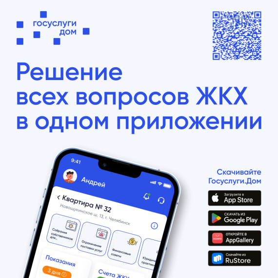Приложением Госуслуги.Дом пользуются более 45 тысяч вологжан. Приложением Госуслуги.Дом пользуются более 45 тысяч вологжан.
