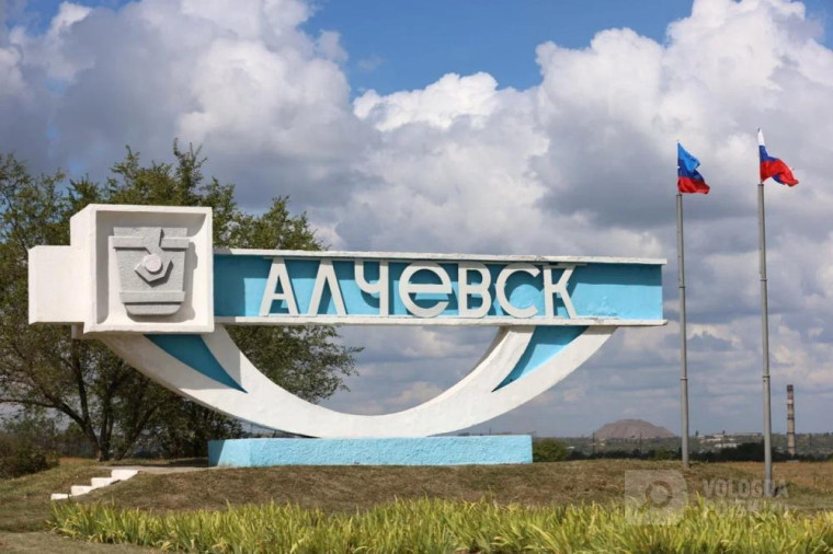 Своих не бросаем: уже два года Вологодчина помогает подшефному городу Алчевску ЛНР. Своих не бросаем: уже два года Вологодчина помогает подшефному городу Алчевску ЛНР.