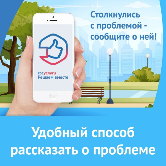 Более 90% вологжан оценили удобство и эффективность мобильного приложения «Решаем вместе». Более 90% вологжан оценили удобство и эффективность мобильного приложения «Решаем вместе».