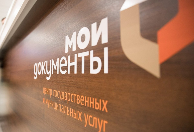 Вологжане смогут подать заявление на голосование по месту нахождения в любом МФЦ области. Вологжане смогут подать заявление на голосование по месту нахождения в любом МФЦ области.