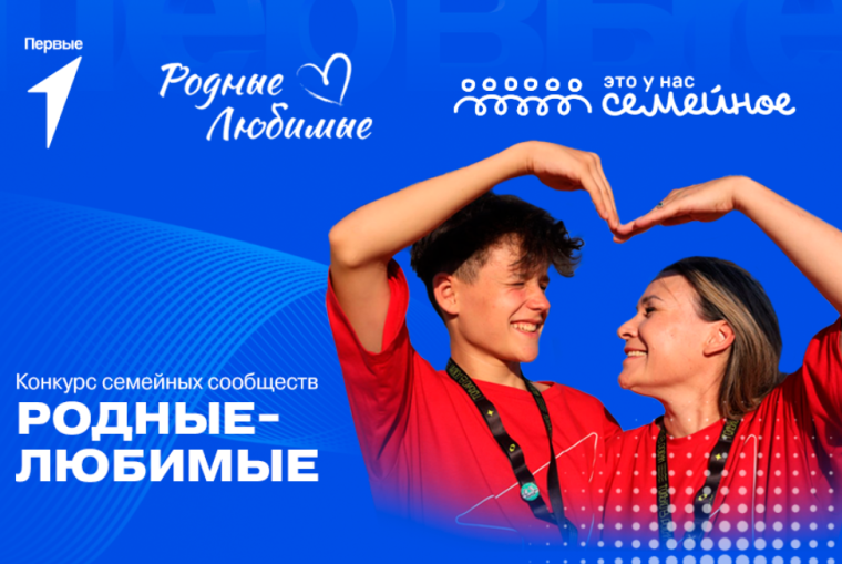 Региональный форум семейных сообществ «Родные Любимые» пройдет в Вологодской области. Региональный форум семейных сообществ «Родные Любимые» пройдет в Вологодской области.
