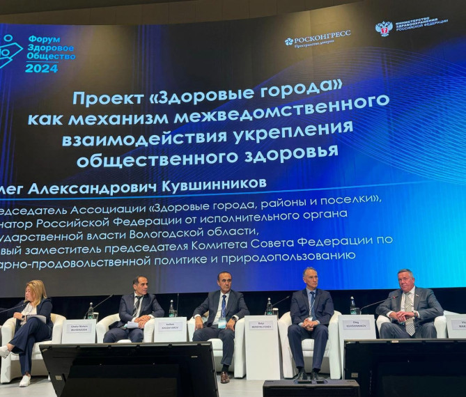 Олег Кувшинников призвал представителей стран БРИКС и ШОС к обмену практиками здоровьесбережения. Олег Кувшинников призвал представителей стран БРИКС и ШОС к обмену практиками здоровьесбережения.