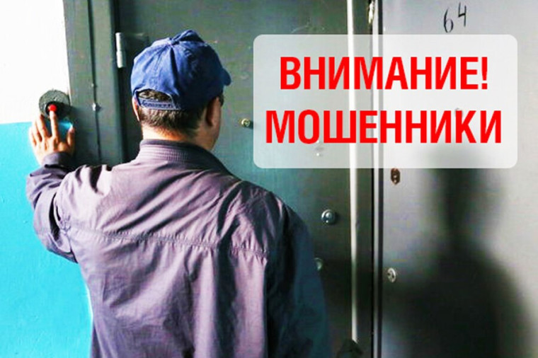 На Вологодчине вновь активизировались мошенники, предлагающие от имени ООО «ССК» различные «льготы по электричеству». На Вологодчине вновь активизировались мошенники, предлагающие от имени ООО «ССК» различные «льготы по электричеству».