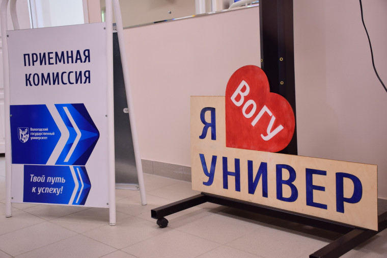 Почти 800 человек зачислили на бюджетные места в Вологодском госуниверситете . Почти 800 человек зачислили на бюджетные места в Вологодском госуниверситете .