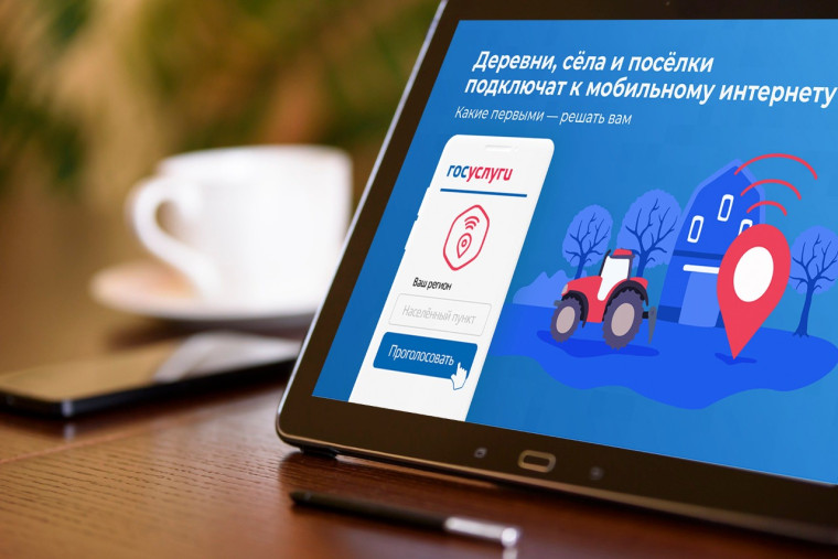 Стартовало голосование за малые населенные пункты, в которых в 2025 году появится связь и доступный интернет. Стартовало голосование за малые населенные пункты, в которых в 2025 году появится связь и доступный интернет.