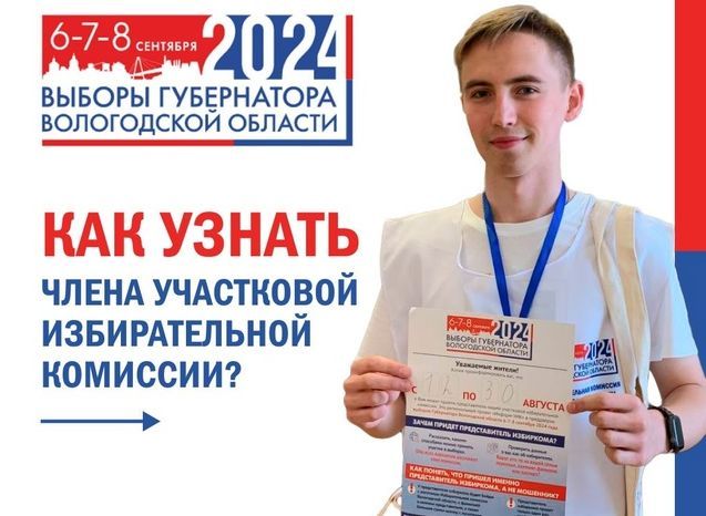На Вологодчине заканчивается обучение членов проекта ИнформУИК. На Вологодчине заканчивается обучение членов проекта ИнформУИК.