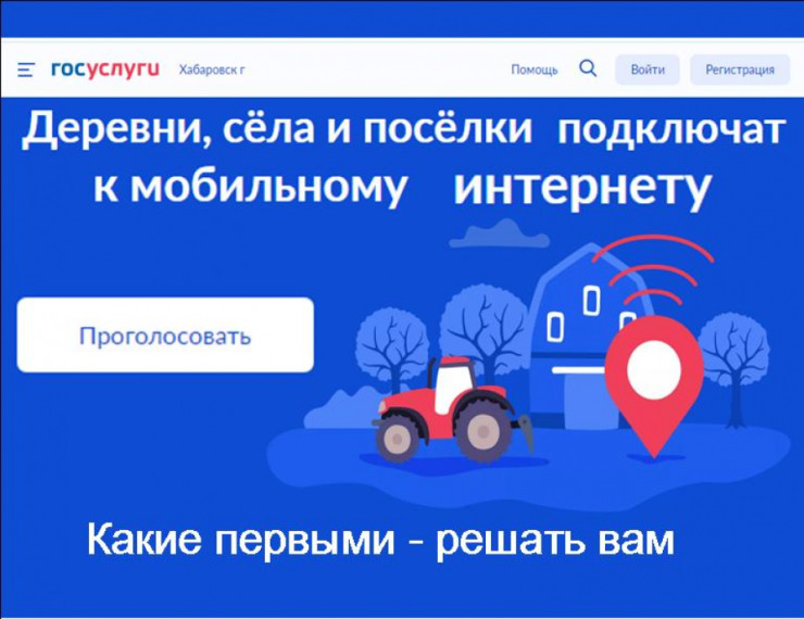 Минцифры запустило общенародное голосование по определению населенных пунктов для строительства точек доступа 4G (LTE). Минцифры запустило общенародное голосование по определению населенных пунктов для строительства точек доступа 4G (LTE).