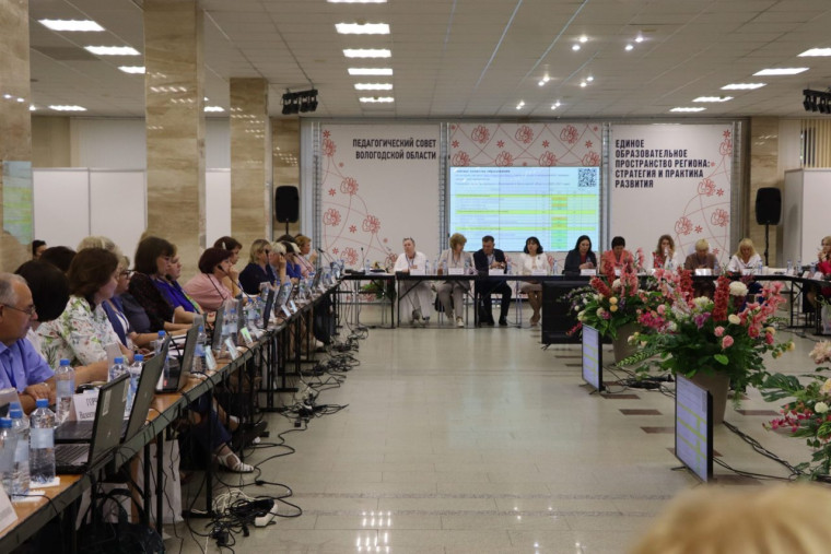 Областной педагогический совет стартовал на Вологодчине. Областной педагогический совет стартовал на Вологодчине.