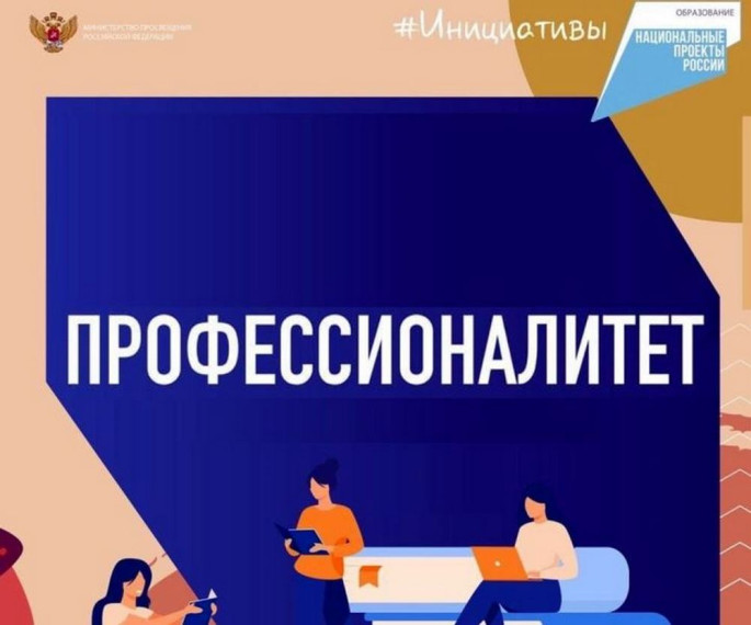 Более 17 тысяч заявлений подали абитуриенты на обучение в кластерах проекта «Профессионалитет». Более 17 тысяч заявлений подали абитуриенты на обучение в кластерах проекта «Профессионалитет».