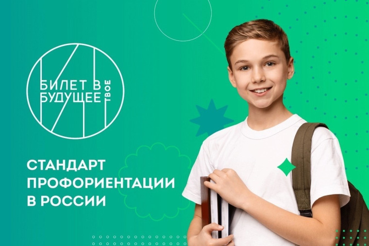 Профориентационный минимум стартует во всех школах области в новом учебном году. Профориентационный минимум стартует во всех школах области в новом учебном году.