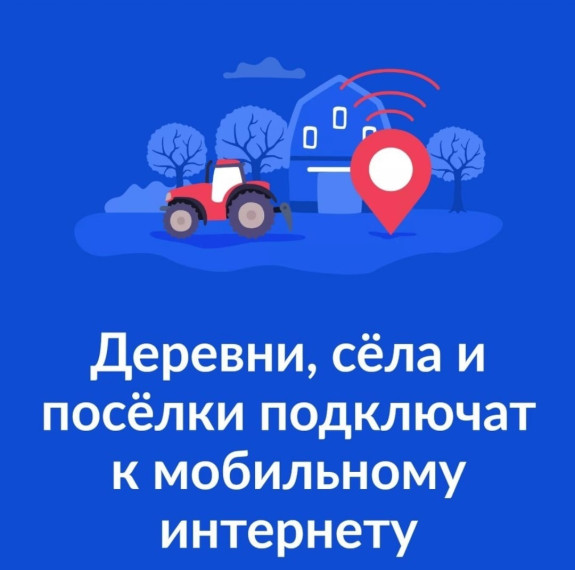 Объявлено голосование за мобильный интернет. Объявлено голосование за мобильный интернет.
