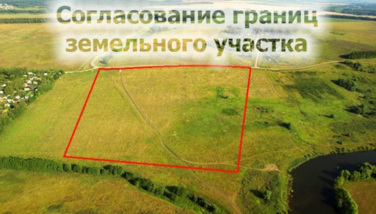Извещение о проведении заседания согласительной комиссии по вопросу согласования местоположения границ земельных участков. Извещение о проведении заседания согласительной комиссии по вопросу согласования местоположения границ земельных участков.