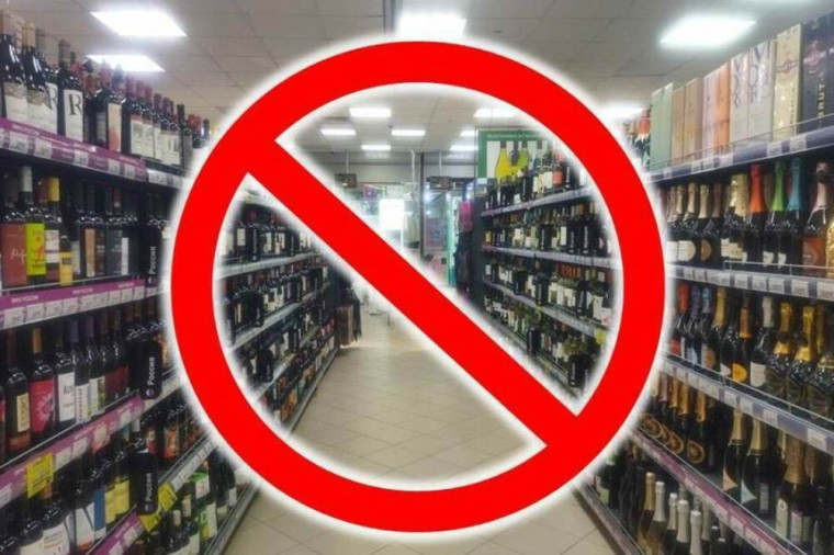 В Вологодской области установлены ограничения на продажу алкогольной продукции. В Вологодской области установлены ограничения на продажу алкогольной продукции.