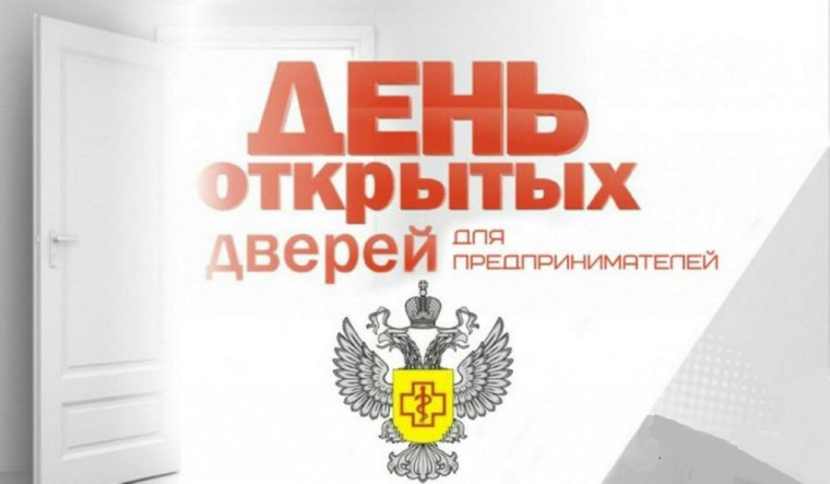 В Соколе пройдёт день открытых дверей для юридических лиц и индивидуальных предпринимателей. В Соколе пройдёт день открытых дверей для юридических лиц и индивидуальных предпринимателей.