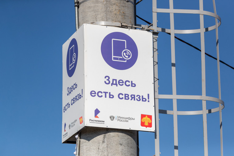 Около 3 тысяч вологжан проголосовали за населенные пункты, где должны появиться связь и мобильный интернет. Около 3 тысяч вологжан проголосовали за населенные пункты, где должны появиться связь и мобильный интернет.