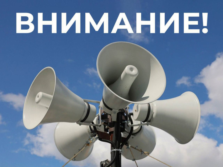 В Соколе пройдет комплексная проверка готовности системы оповещения населения. В Соколе пройдет комплексная проверка готовности системы оповещения населения.