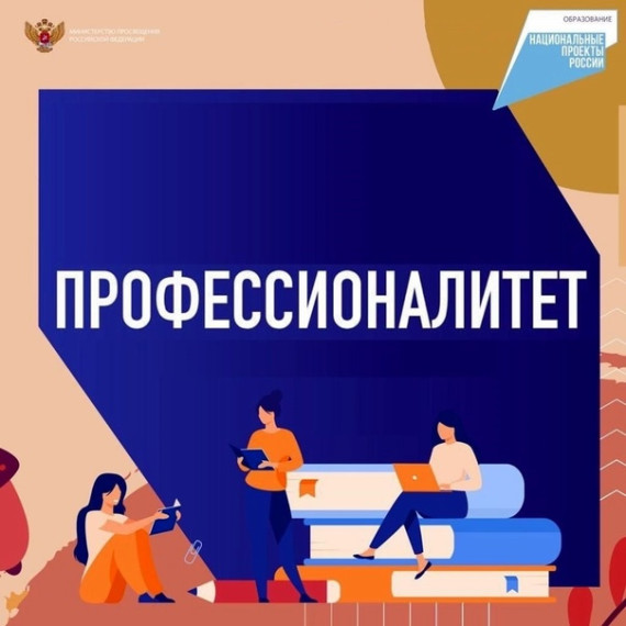 Количество работодателей федерального проекта «Профессионалитет» увеличивается. Количество работодателей федерального проекта «Профессионалитет» увеличивается.