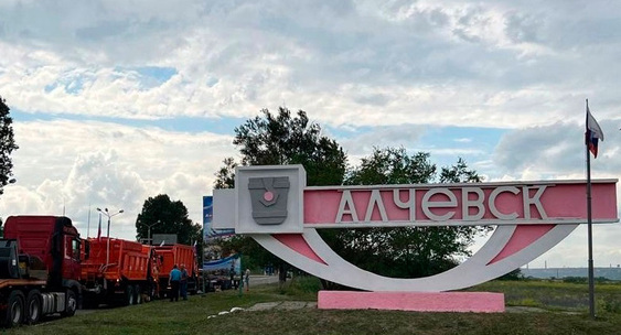 Вологодчина помогла восстановить 41 объект социально значимой инфраструктуры Алчевска ЛНР. Вологодчина помогла восстановить 41 объект социально значимой инфраструктуры Алчевска ЛНР.