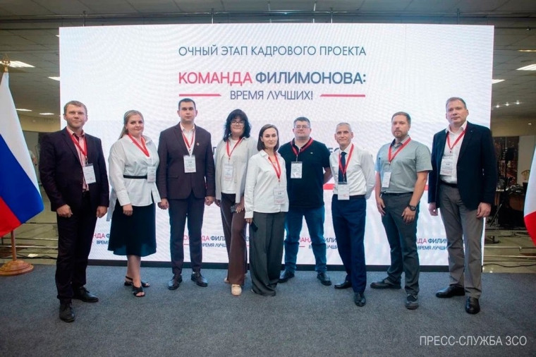 28 участников кадрового проекта «Команда Филимонова: время лучших!» пройдут стажировки на территории Вологодской области. 28 участников кадрового проекта «Команда Филимонова: время лучших!» пройдут стажировки на территории Вологодской области.