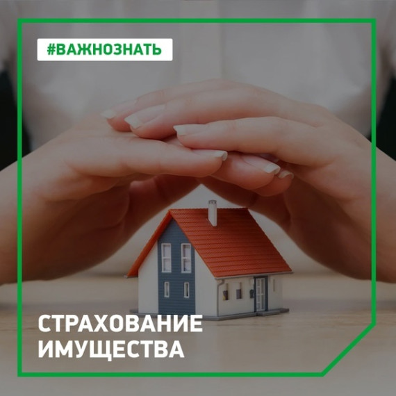 Добровольное страхование имущества: что это?. Добровольное страхование имущества: что это?.