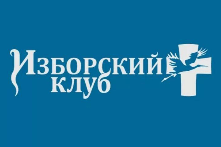 В Вологодской области откроется региональное отделение «Изборского клуба». В Вологодской области откроется региональное отделение «Изборского клуба».