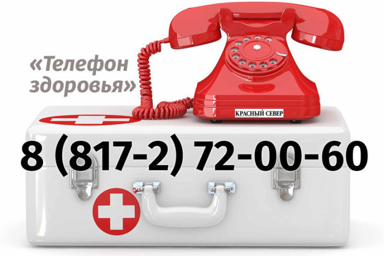 График работы специалистов на «Телефоне здоровья» в ноябре 2024 года. График работы специалистов на «Телефоне здоровья» в ноябре 2024 года.