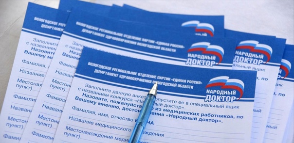 Стали известны имена победителей конкурса «Народный доктор» 2024 года. Стали известны имена победителей конкурса «Народный доктор» 2024 года.