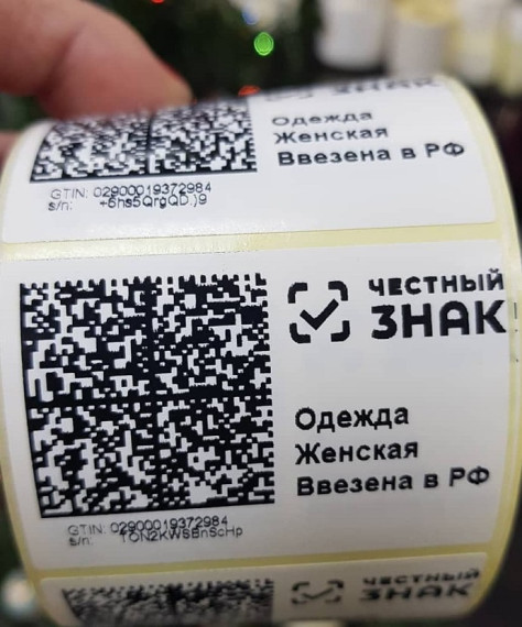 О вступлении в силу с 1 ноября 2024 г. требований по проверке кода маркировки при продаже соответствующих групп товаров. О вступлении в силу с 1 ноября 2024 г. требований по проверке кода маркировки при продаже соответствующих групп товаров.