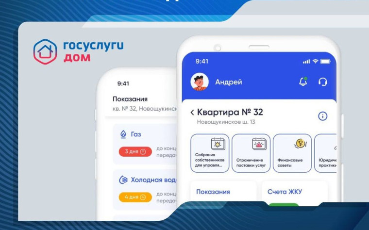 Более 60 тысяч вологжан стали пользователями ГИС ЖКХ. Более 60 тысяч вологжан стали пользователями ГИС ЖКХ.