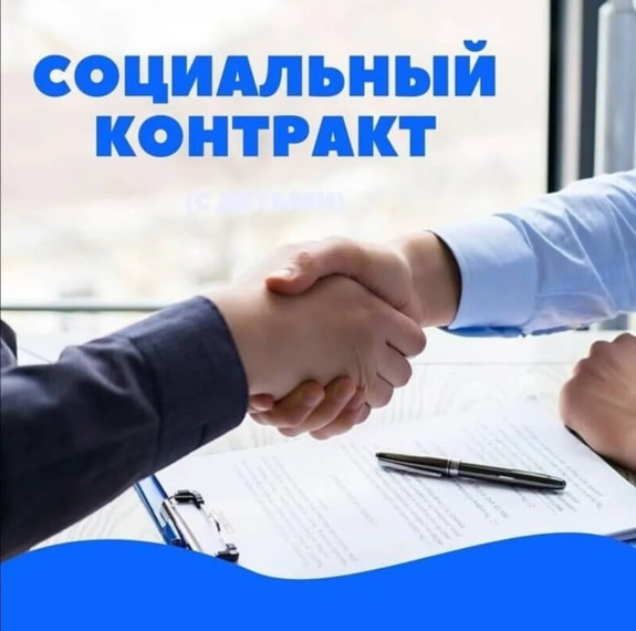 Каждый второй социальный контракт на Вологодчине заключается на «поиск работы». Каждый второй социальный контракт на Вологодчине заключается на «поиск работы».