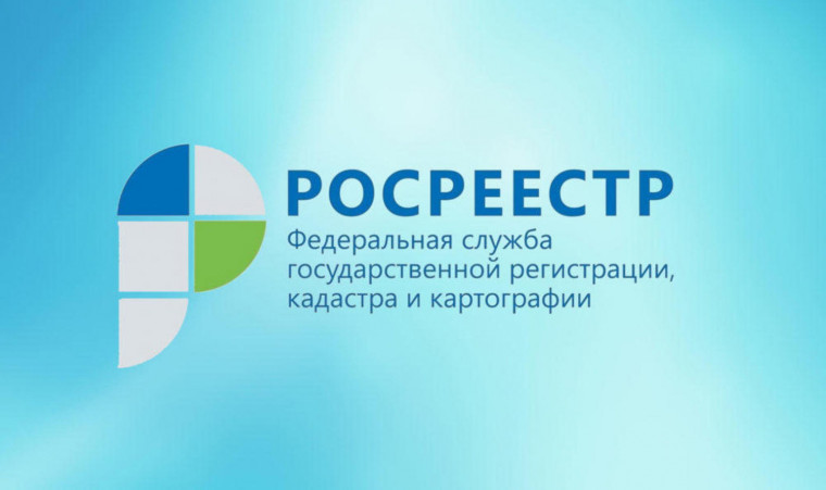 Росреестр информирует об изменениях в законодательстве о недвижимости. Росреестр информирует об изменениях в законодательстве о недвижимости.