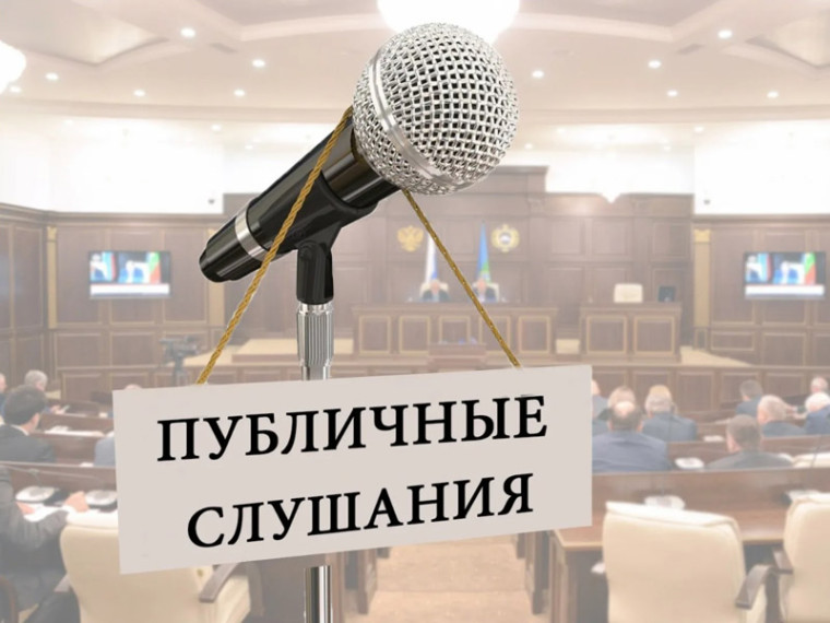 6 декабря 2024 года назначено проведение публичных слушаний по проекту решения о бюджете Сокольского муниципального округа на 2025 год и плановый период 2026 и 2027 годов. 6 декабря 2024 года назначено проведение публичных слушаний по проекту решения о бюджете Сокольского муниципального округа на 2025 год и плановый период 2026 и 2027 годов.