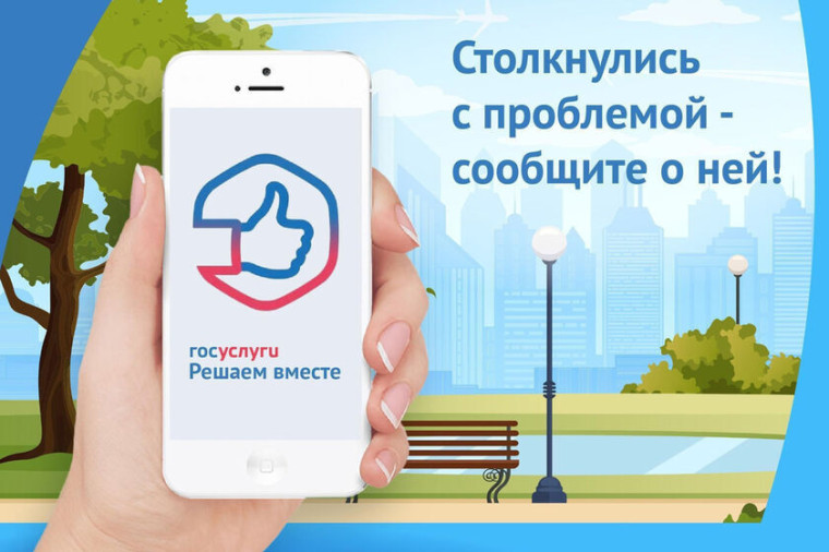 В управляющие компании и ресурсоснабжающие организации можно обратиться через ПОС. В управляющие компании и ресурсоснабжающие организации можно обратиться через ПОС.