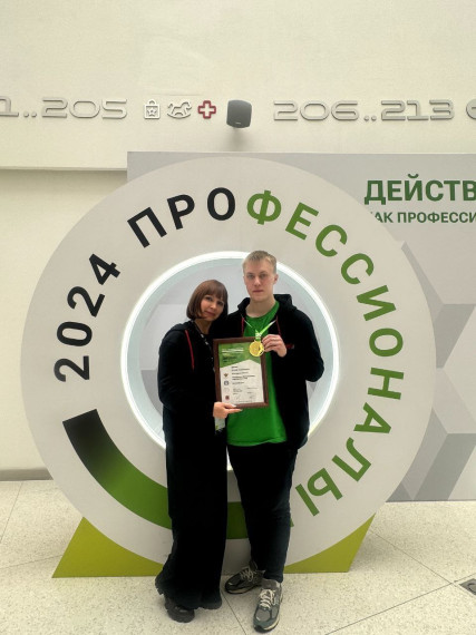 Золотую медаль выиграл вологодский студент в финале Чемпионата «Профессионалы». Золотую медаль выиграл вологодский студент в финале Чемпионата «Профессионалы».
