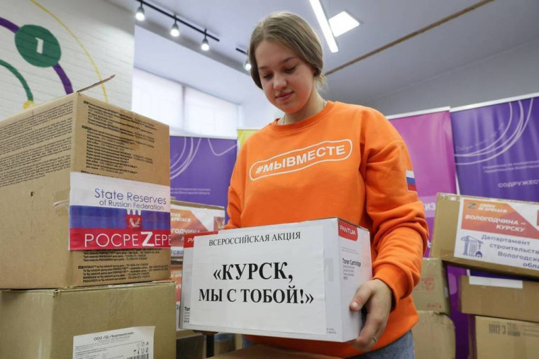 Из Вологодской области отправлена еще одна партия гуманитарной помощи в Курск. Из Вологодской области отправлена еще одна партия гуманитарной помощи в Курск.