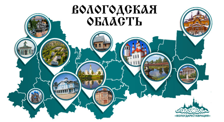 Узнать о самых интересных маршрутах Вологодчины можно на туристическом портале региона. Узнать о самых интересных маршрутах Вологодчины можно на туристическом портале региона.