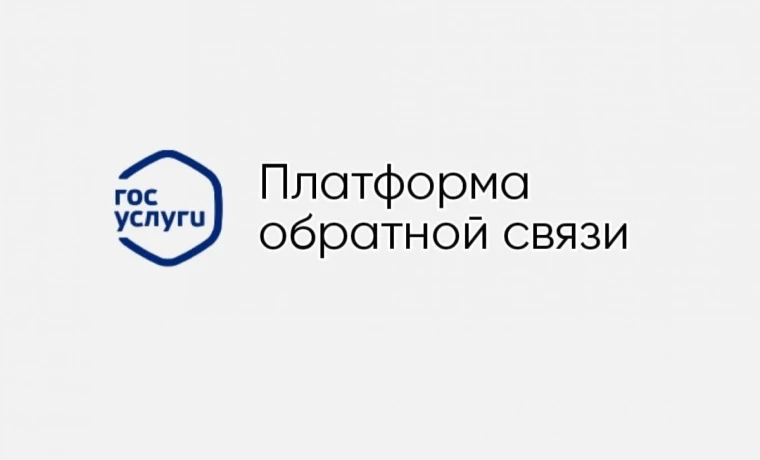 Задать вопрос главе муниципалитета вологжане могут через Платформу обратной связи. Задать вопрос главе муниципалитета вологжане могут через Платформу обратной связи.