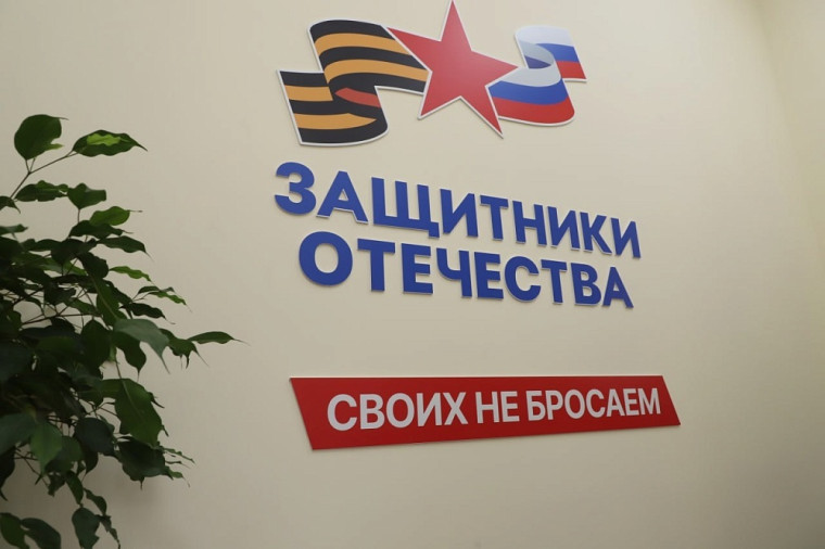 Фонд «Защитники Отечества» помогает в поиске пропавших без вести участников спецоперации. Фонд «Защитники Отечества» помогает в поиске пропавших без вести участников спецоперации.