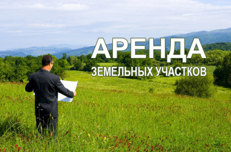 Извещение о возможном предоставлении в аренду земельного участка. Извещение о возможном предоставлении в аренду земельного участка.