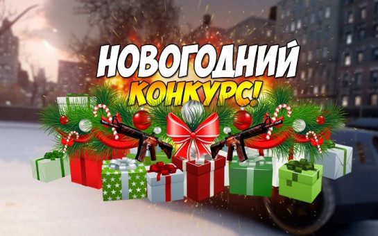 Конкурс "Новогодний фестиваль" пройдёт в Сокольском округе. Конкурс "Новогодний фестиваль" пройдёт в Сокольском округе.