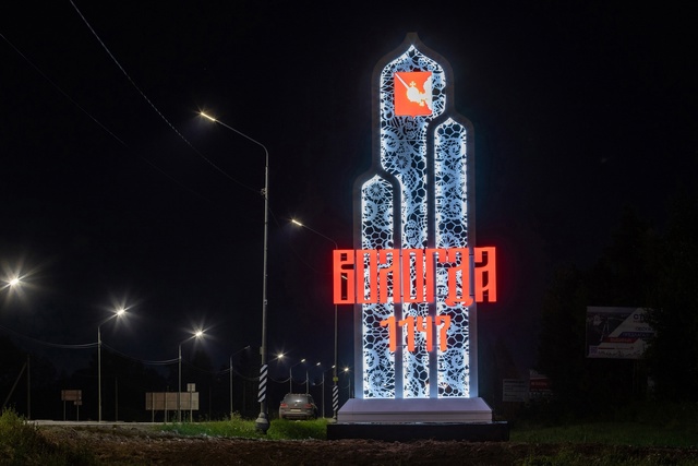 Вологда принимает участие во Всероссийском конкурсе Минстроя. Вологда принимает участие во Всероссийском конкурсе Минстроя.