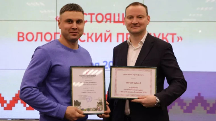 «Лучший сельский магазин» выбрали на Вологодчине. «Лучший сельский магазин» выбрали на Вологодчине.