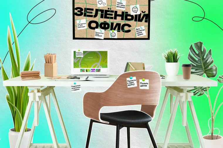 Экологичный подход к работе: что такое «зелёный» офис и как его создать?. Экологичный подход к работе: что такое «зелёный» офис и как его создать?.