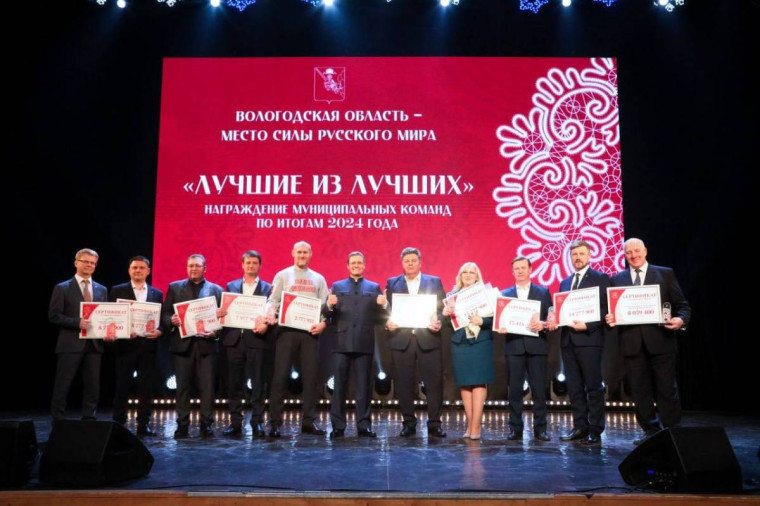 Георгий Филимонов вручил награды лучшим муниципальным командам Вологодчины по итогам 2024 года. Георгий Филимонов вручил награды лучшим муниципальным командам Вологодчины по итогам 2024 года.