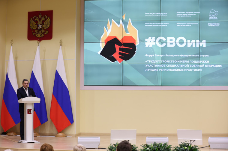 Более 5 млрд рублей направила Вологодчина на поддержку бойцов СВО и их семей. Более 5 млрд рублей направила Вологодчина на поддержку бойцов СВО и их семей.