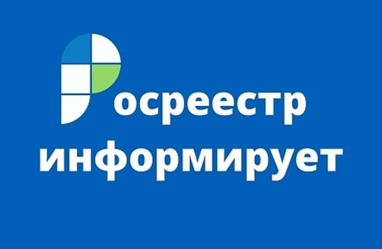 Росреестр информирует: горячие линии по вопросам противодействия коррупции. Росреестр информирует: горячие линии по вопросам противодействия коррупции.