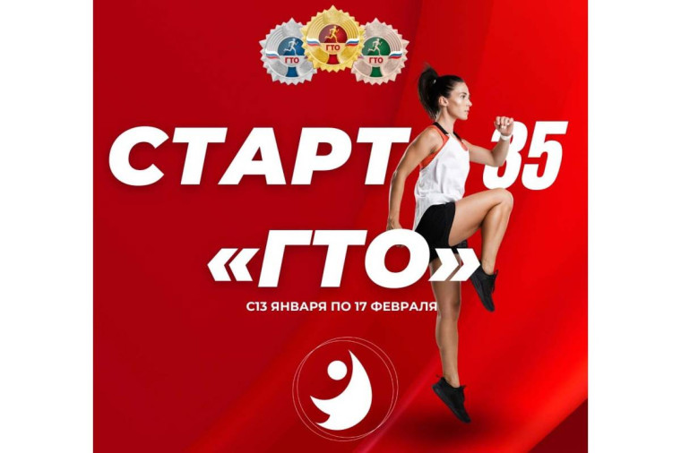 На Вологодчине стартовал новый спортивный онлайн-челлендж «ГТО». На Вологодчине стартовал новый спортивный онлайн-челлендж «ГТО».