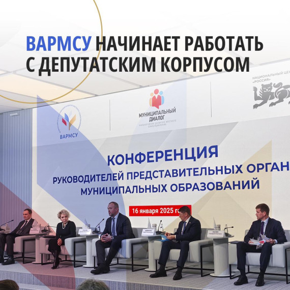 Муниципальные депутаты будут участвовать в обсуждении федеральных законопроектов. Муниципальные депутаты будут участвовать в обсуждении федеральных законопроектов.