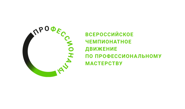 Региональный чемпионат «Профессионалы» для студентов и школьников стартует в феврале. Региональный чемпионат «Профессионалы» для студентов и школьников стартует в феврале.